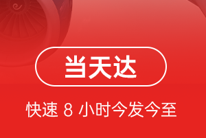 西庆空运航空货运公司【机场